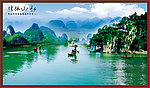 山水风景画