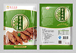 酱香鸭翅包装