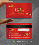 vip贵宾卡