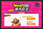 夏威夷果网购海报