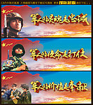 部队