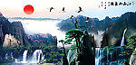 山水风景