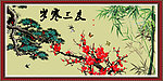 岁寒三友
