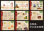 核桃油画册设计