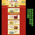 淘宝首页模板无代码