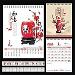 中国红瓷吉祥祝福台历