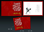 2014 马年 贺卡