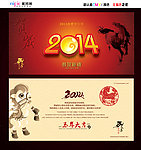 马年贺卡