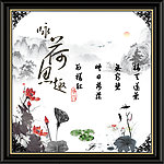 咏荷鱼趣