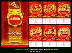 2014挂历