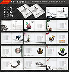 中国风 中国风画册