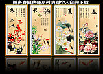 春夏秋冬