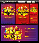 感恩