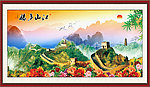 长城