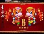 马年