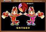 2014 马年门贴