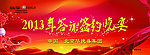 答谢晚会