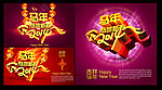 2014马年