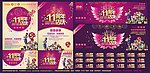 店庆周年图片