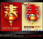 2014 马年
