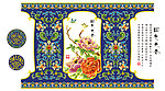 国色天香