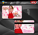服装VIP卡
