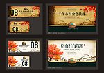 指南村自驾游