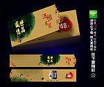 杜康酒盛世佳品