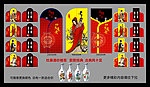 杜康酒四大美女