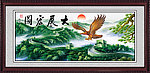 大展宏图