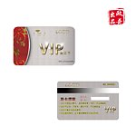 vip 会员卡