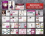 医疗杂志