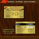 会员卡设计
