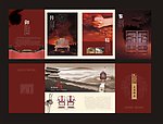 中国风红木家具画册