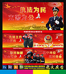 警营