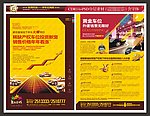 商业海报