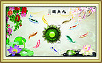 九鱼图
