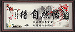 怡然自得