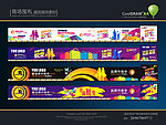 围墙广告