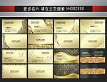 金色名片