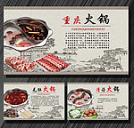 火锅 重庆火锅