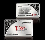 vip名片
