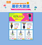 天猫首页无代码