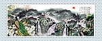山水