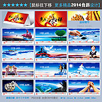 2014台历