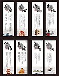 企业文化 展板 现代