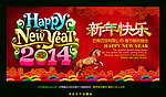 新年晚会