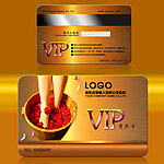 足浴会员卡 VIP卡
