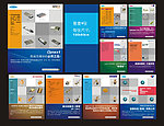 科技电子展板