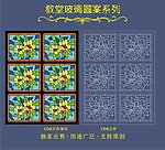 教堂玻璃图案